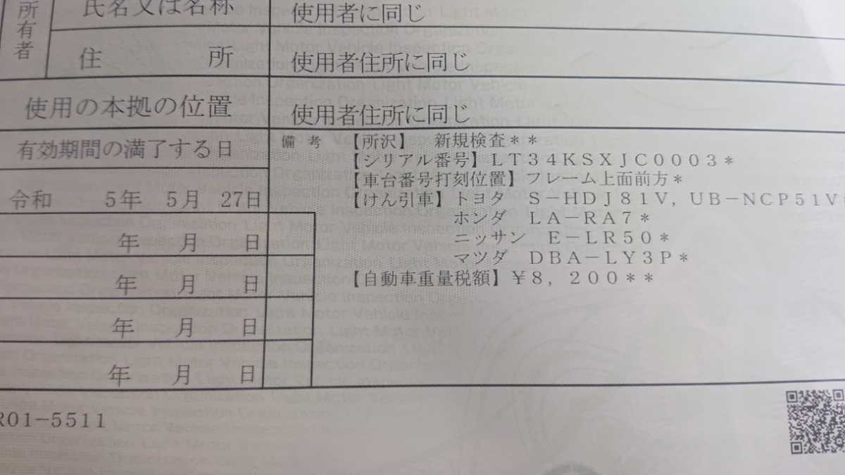 バイクトレーラー 軽トレーラー シーマリン 車検1年半付き(トレーラー 