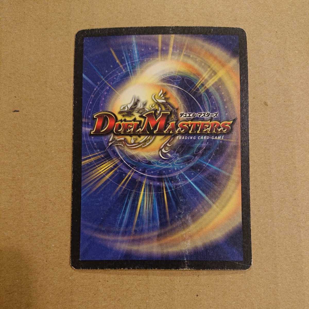デュエル・マスターズ プロモ 旧枠 初期 機神装甲ヴァルボーグ foil 