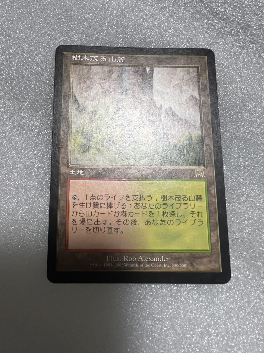 マジックザギャザリング MTG 樹木茂る山麓 オンスロート 日本語版 1枚