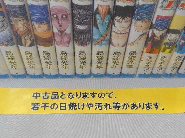 トリコ 完結 コミック全巻セット・まとめ買いグルメ学園トリコ(全9巻