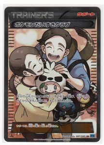 ポケモンだいすきクラブのヤフオク の相場 価格を見る ヤフオク のポケモンだいすきクラブのオークション売買情報は18件が掲載されています