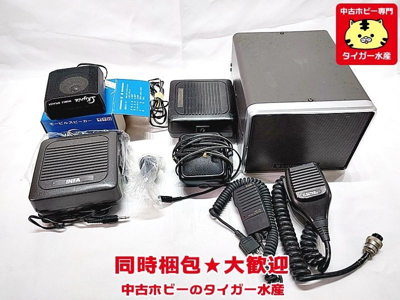 TRIO SP-70・Skynie MS-100・アイコム HM-46・TRIO MC-42S等