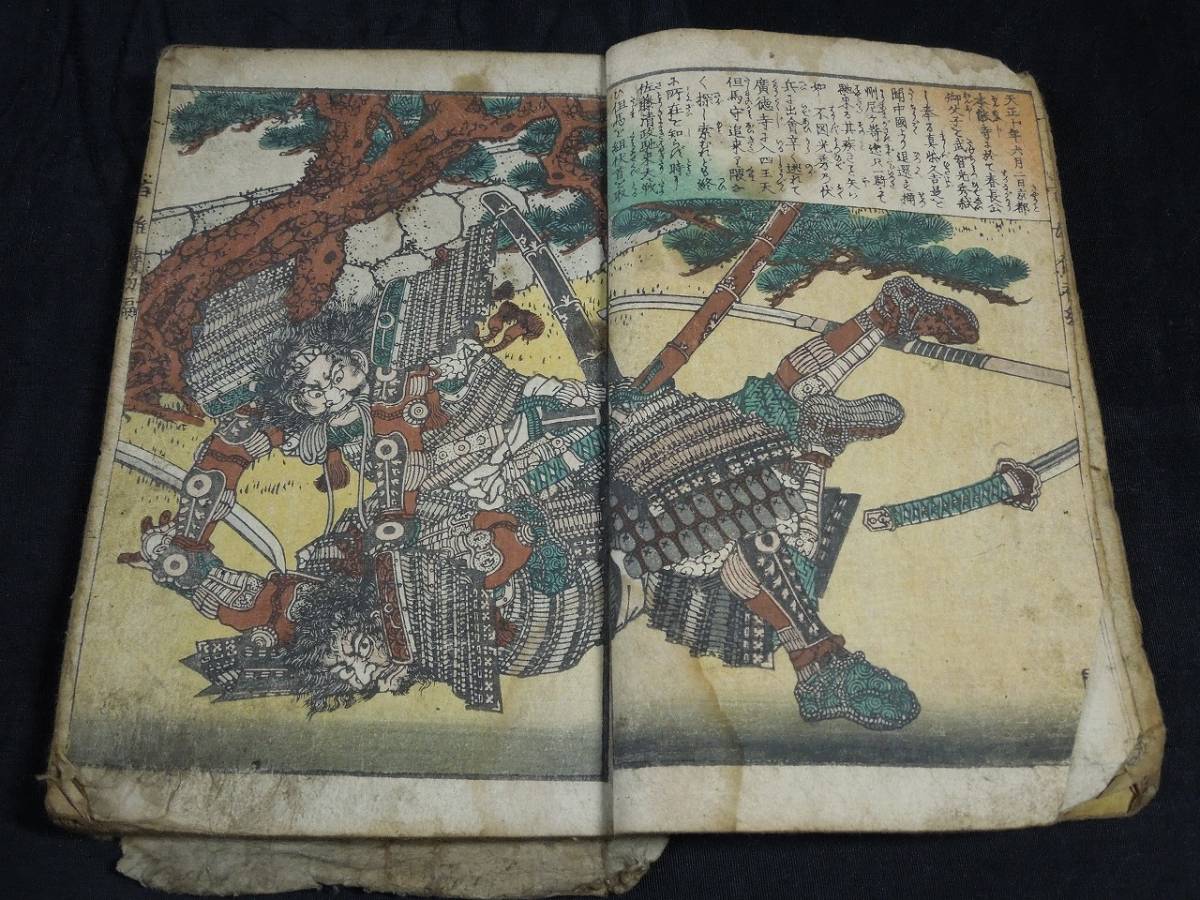 芳幾「大日本大相撲勇力関取鏡」 | 山田書店美術部オンラインストア