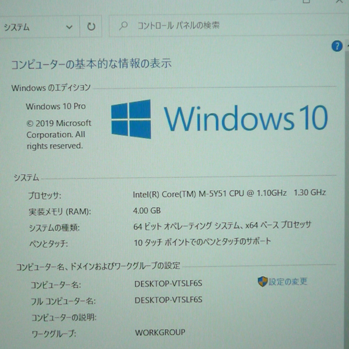 1円～ 超高速SSD タブレット Windows10 中古良品 フルHD 12.5型 東芝