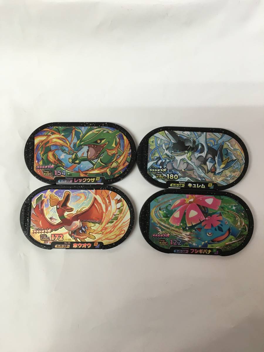 お値下げ 新品未使用 スーパースター ポケモンメザスタレックウザ キュレム 221eba84 正規品質保証 Www Cfscr Com