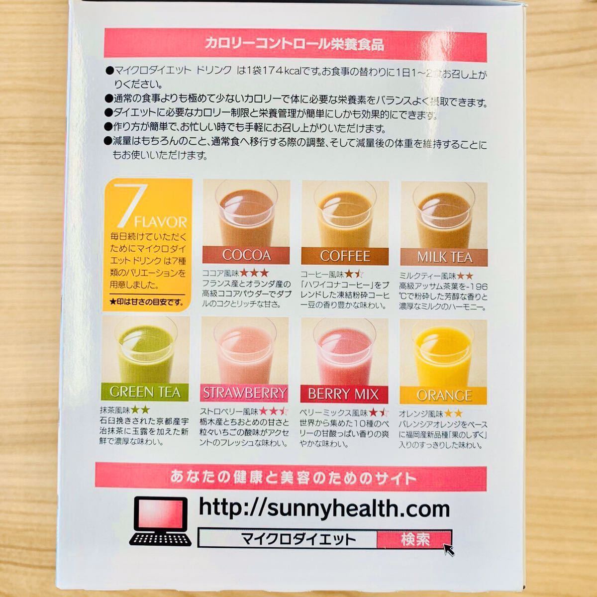 マイクロダイエット 公式通販 ドリンクミックス 28食 28食セット