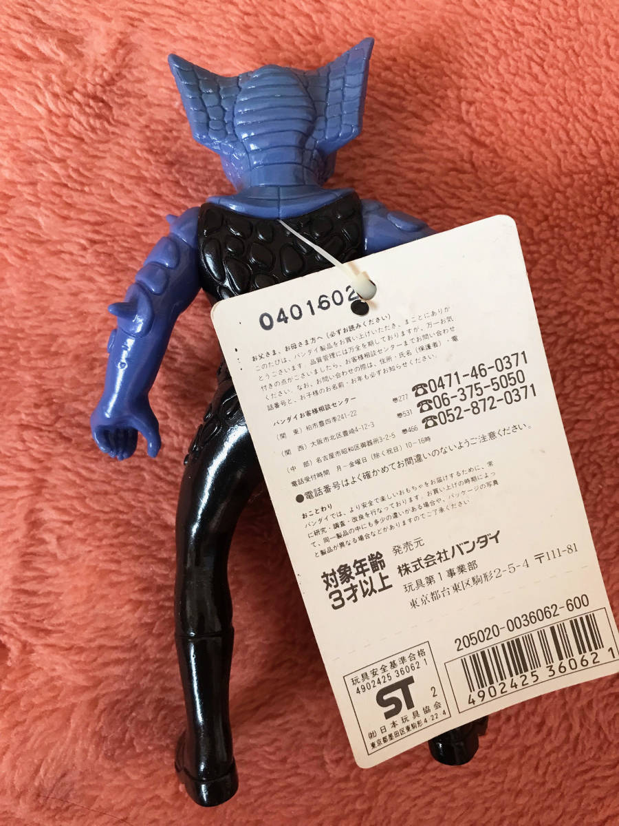 バンダイ 仮面ライダー 怪人シリーズ2 カメバズーカ 仮面ライダー怪人
