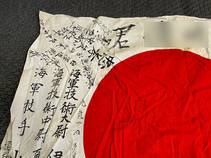 当時物 日本軍 海軍 国旗 出征旗 日の丸寄せ書き 62×82㎝ 軍隊 日本兵