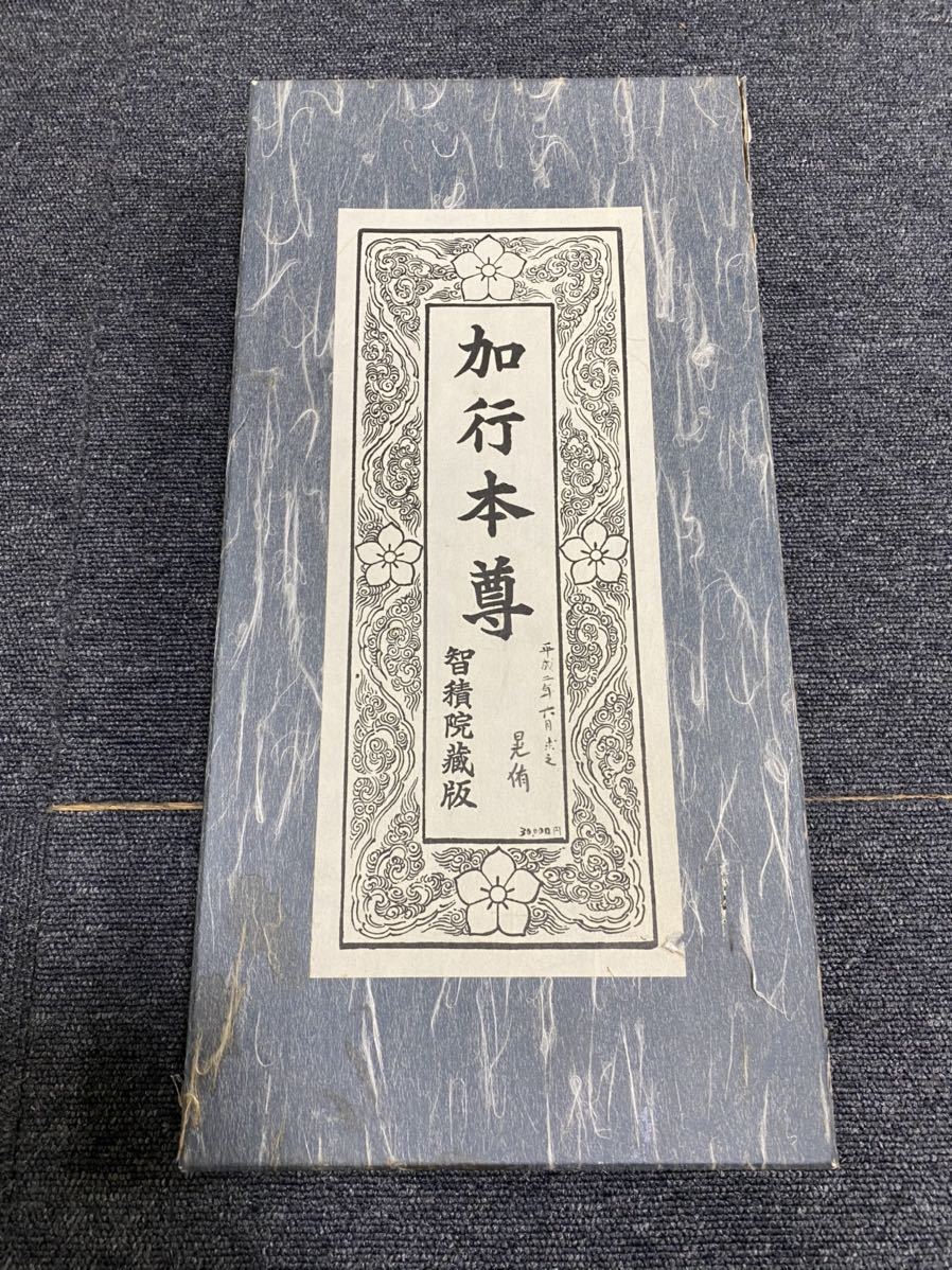 B-1656真筆中国・寒山寺 性空 肉筆紙本 一行書 掛軸／中国書法