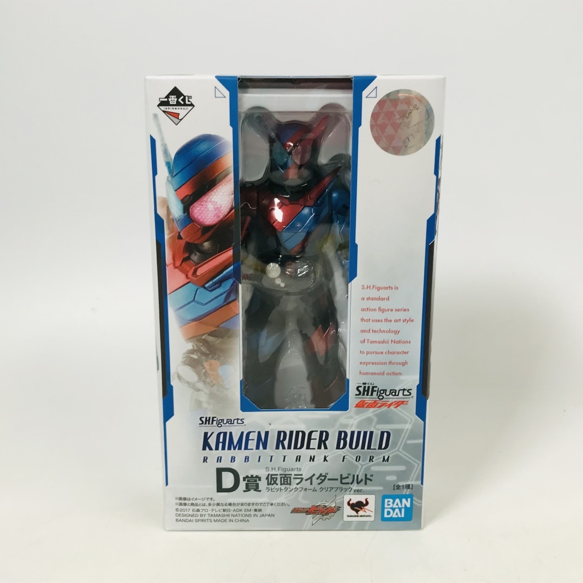 仮面ライダー 一番くじ 未開封 s.h figuarts 仮面ライダー滅クリア