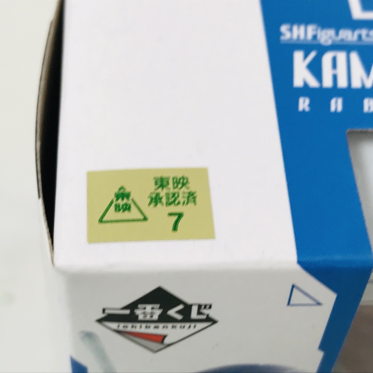 仮面ライダー 一番くじ 未開封 s.h figuarts 仮面ライダー滅クリア