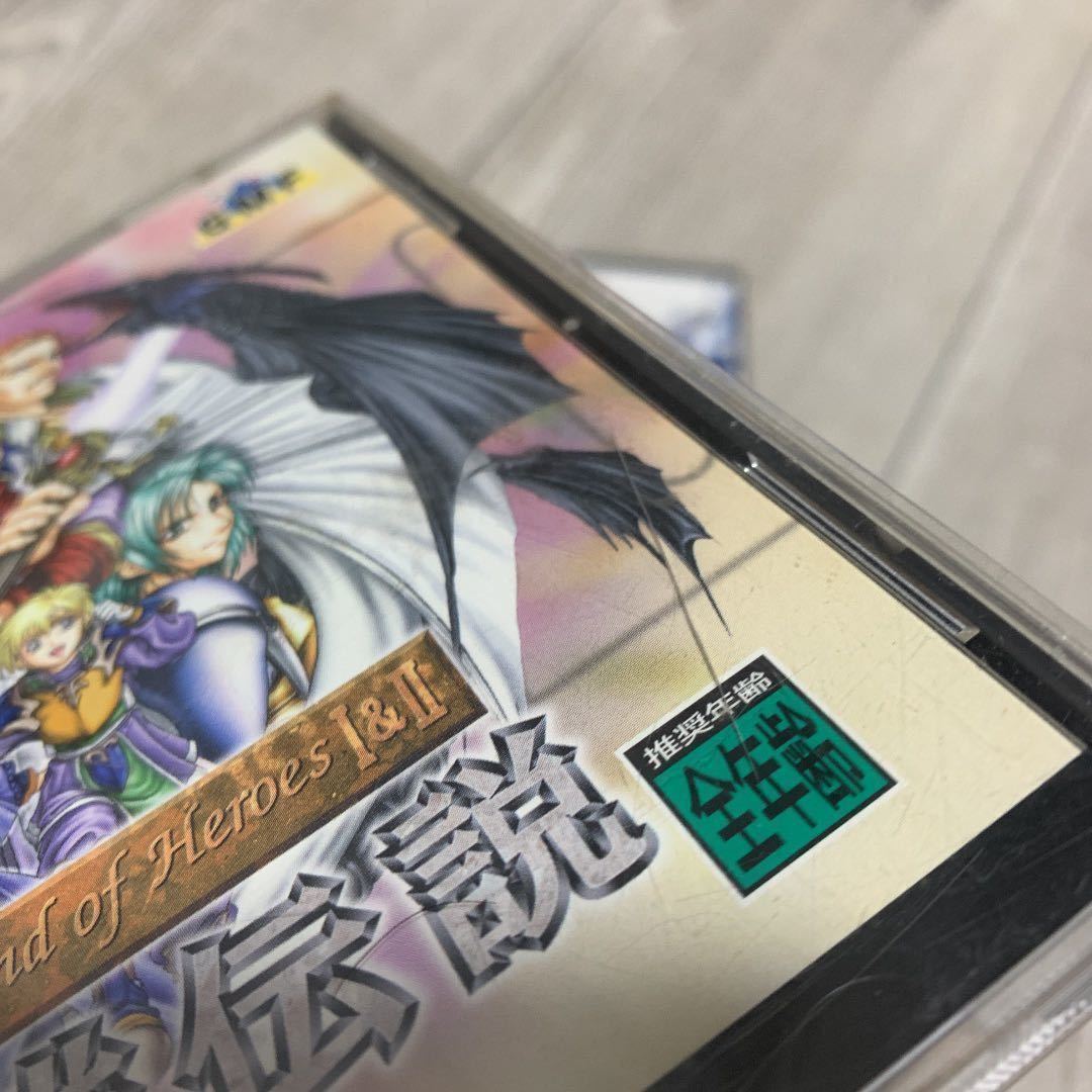 アンソロジーコミックス 英雄伝説Ⅲ 白き魔女＋英雄伝説Ⅳ 朱紅い雫 帯