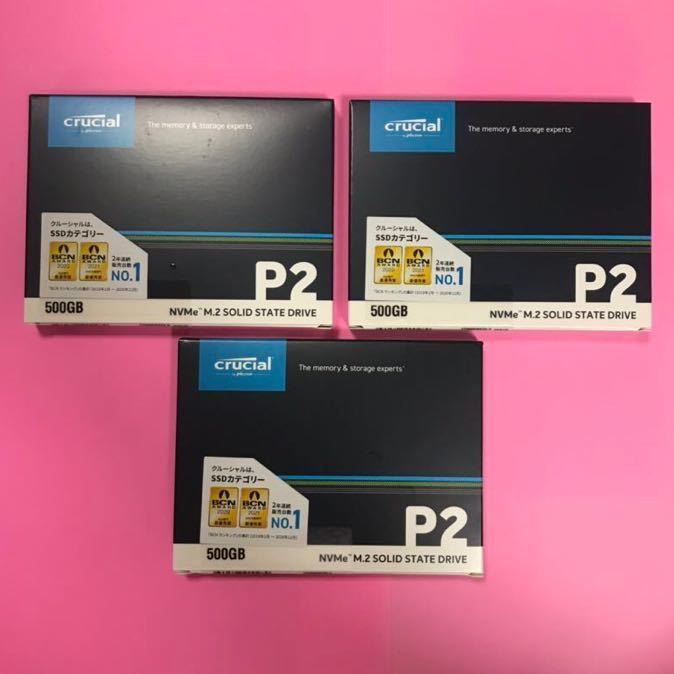 Crucial P2 M.2 Type2280 NVMe 500GB （送料210円）