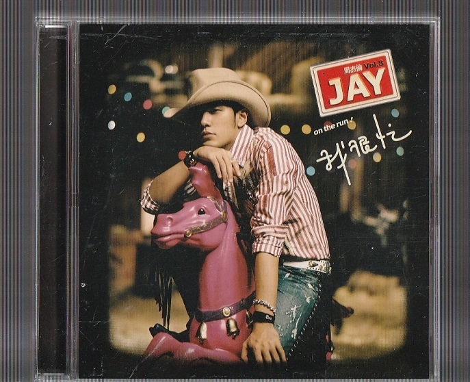 廃盤 ジェイ・チョウ 周杰倫 僕はとっても忙しい/我很忙～JAY CHOU ON