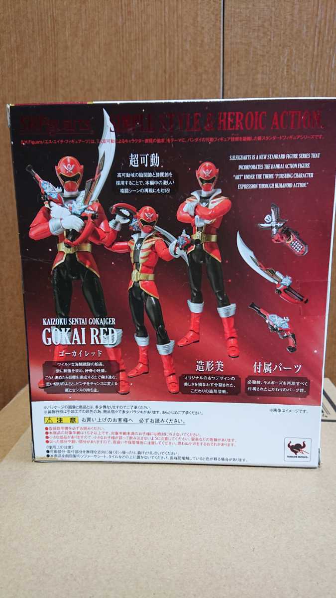 S.H.フィギュアーツ ゴーカイレッド バスコ&サリー 未開封セット 海賊 