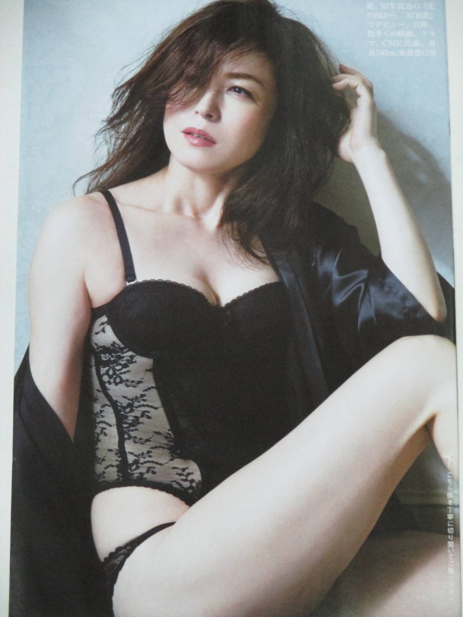 横山めぐみ 切り抜き 9ページ 袋とじ部分 週刊現代 21年9月18日号 送料134円 2109 26 タレント 売買されたオークション情報 Yahooの商品情報をアーカイブ公開 オークファン Aucfan Com