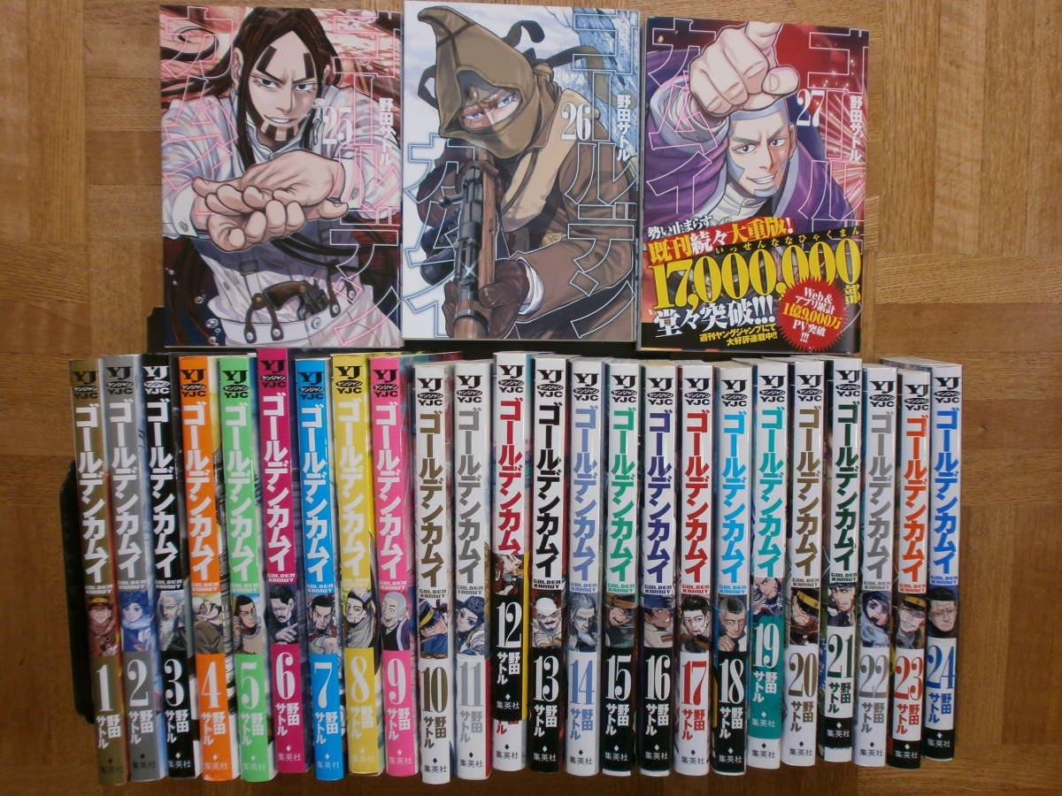 最新27巻□ゴールデンカムイ 1～最新27巻□ 野田サトル□(青年)｜売買 