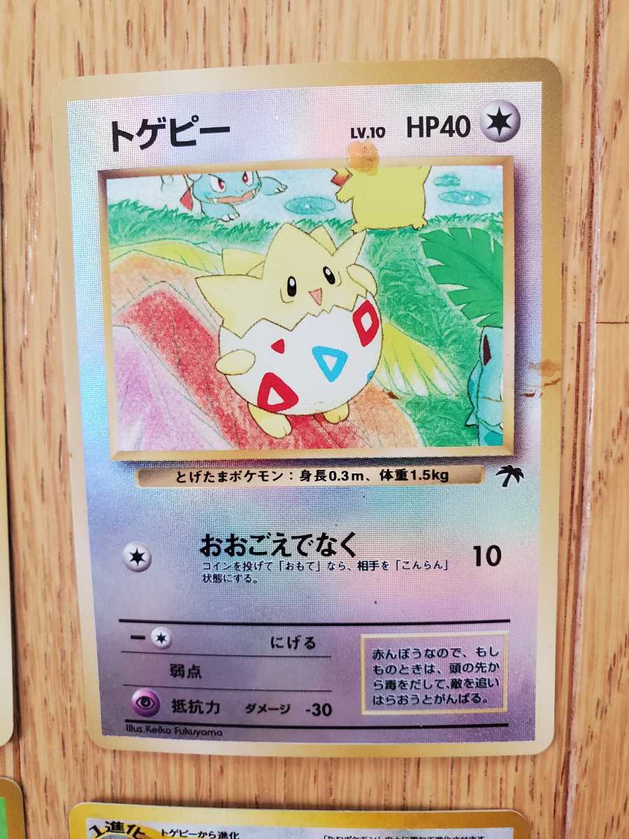 ポケモンカード 旧裏面 フシギバナ ラフレシア トゲチック トゲピー 4枚セット セット まとめ売り 売買されたオークション情報 Yahooの商品情報をアーカイブ公開 オークファン Aucfan Com