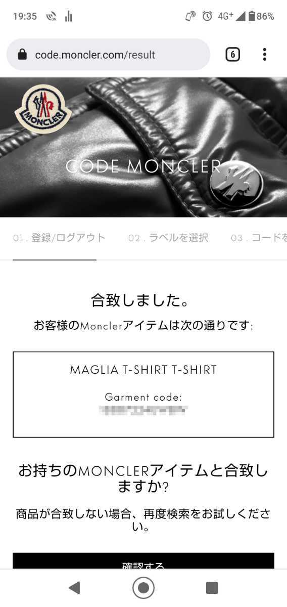 美品 正規品 モンクレール MONCLER Tシャツ 半袖 Lサイズ 黒 ダブルワッペン Wワッペン モンクレール Tシャツ MONCLER 襟トリコ M グラフィック刺繍