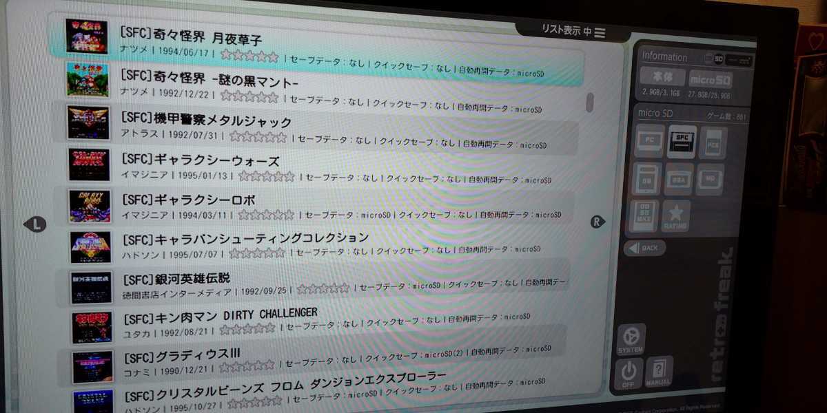 レトロフリーク 激レア含むゲームソフト861本インストール済み 