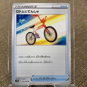 ポケモンカード ロトムのヤフオク の相場 価格を見る ヤフオク のポケモンカード ロトムのオークション売買情報は37件が掲載されています