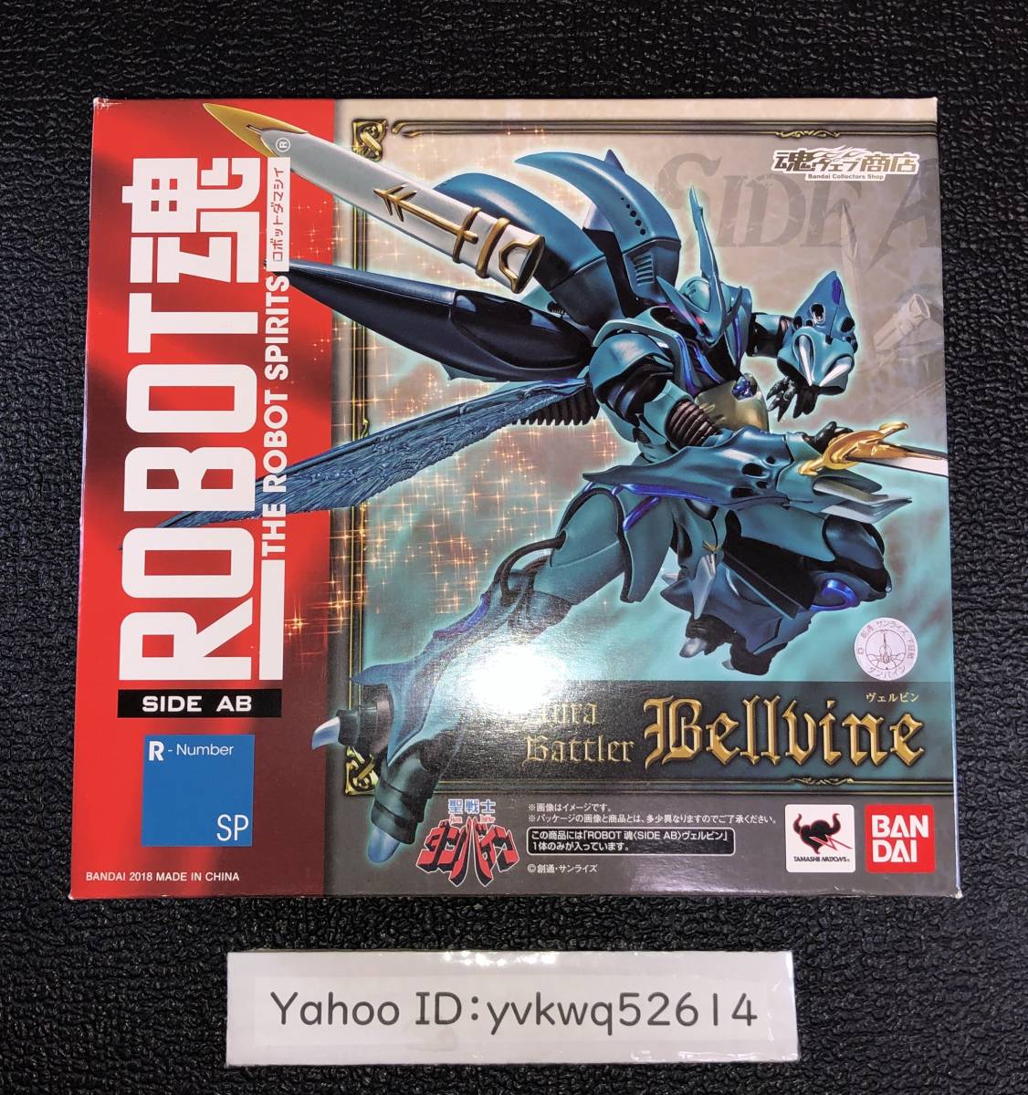 1円～ 【新品未開封】 魂ウェブ商店限定 ROBOT魂 〈SIDE AB 
