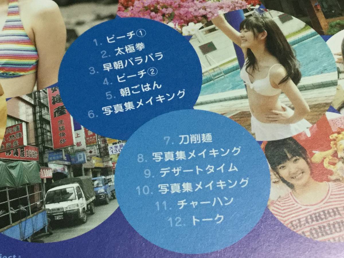 ◇鈴木愛理 Pure Blue DVD 国内正規品 ℃-ute ハロプロ キュート 台湾