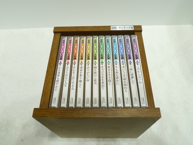 寂聴いきいき人生塾 : 瀬戸内寂聴 CD全12巻: Music ポータブルCD