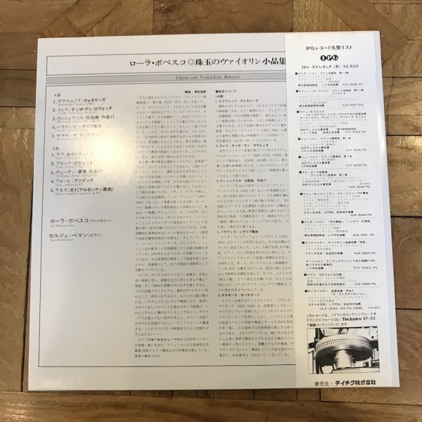 珠玉のヴァイオリン小品集 ローラ ローラ・ボベスコ CD ボベスコ