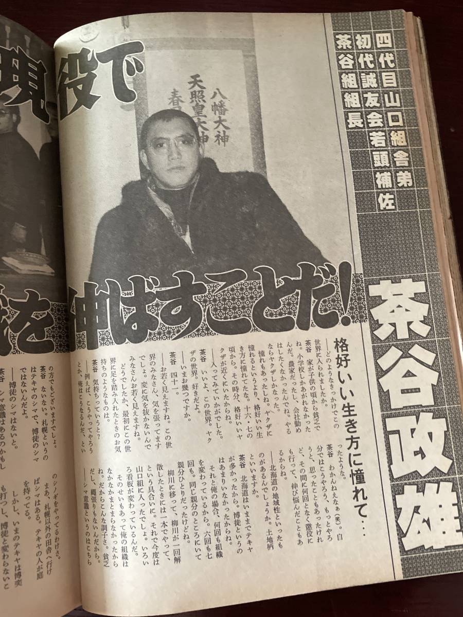 活動歴および当時の関連ビジュアル記録