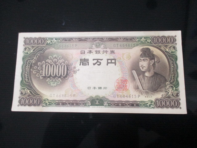 旧札セット 旧紙幣 古紙幣 古札 まとめ売り 韓国 古