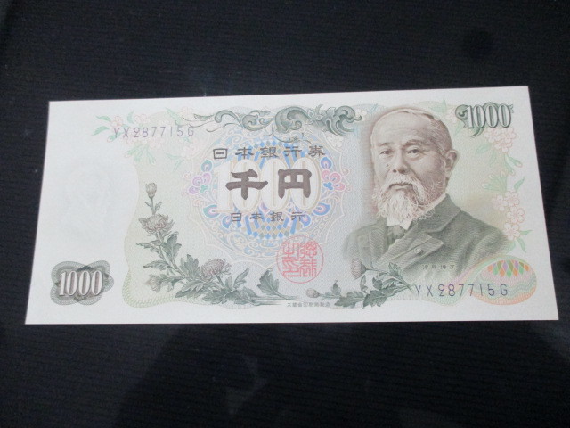 旧札セット 旧紙幣 古紙幣 古札 まとめ売り 韓国 古