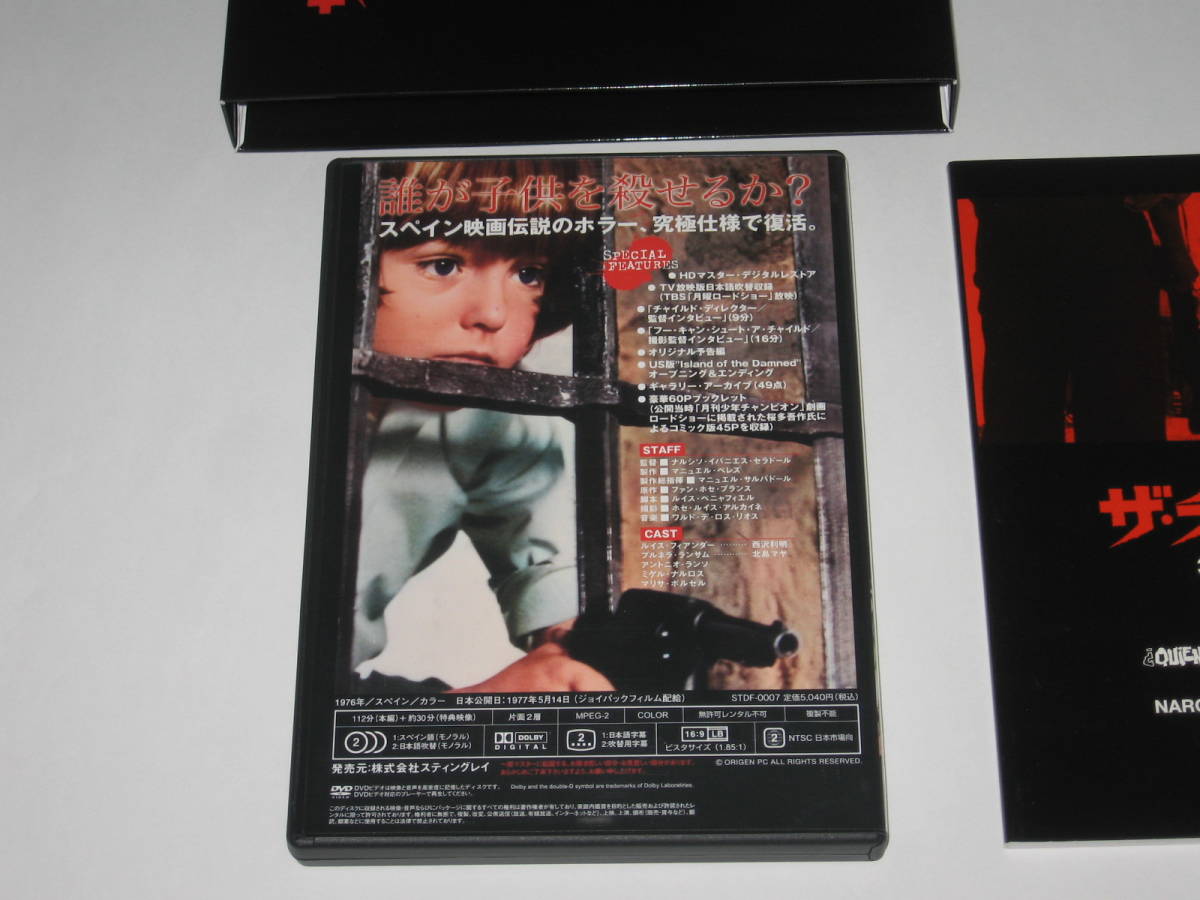 ザ・チャイルド　30周年特別版　DVD スティングレイ　貴重　新品未開封品 ザ・チャイルド 30周年特別版 DVD『ザ・チャイルド 30周年特別版