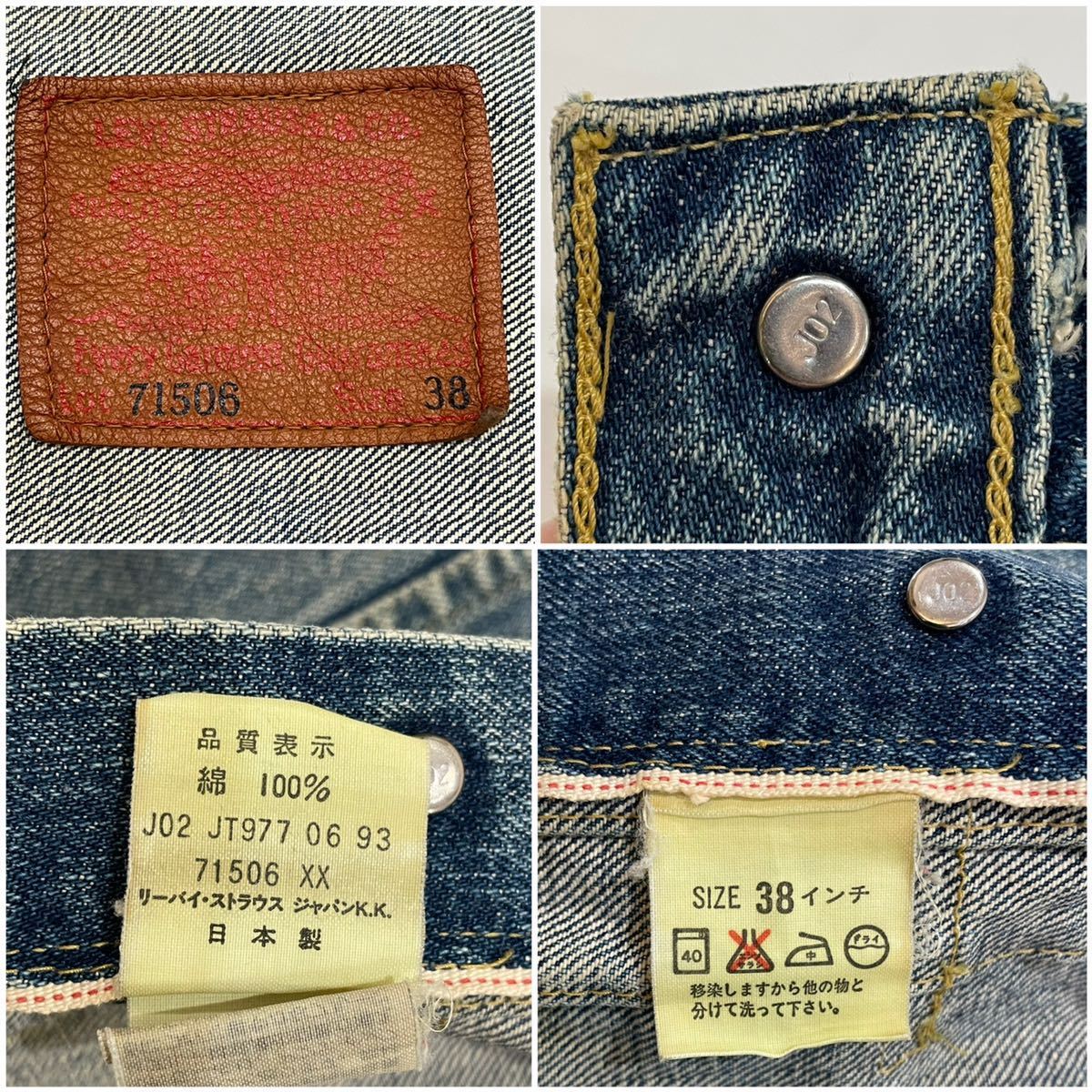 93年製! 40s復刻 大戦モデル levis リーバイス S506XX 1st（38） G