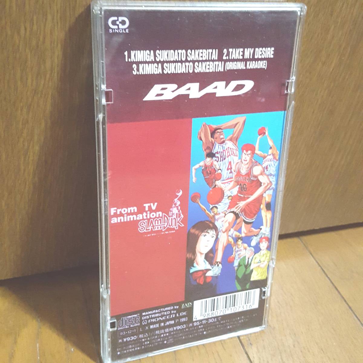 8cmcd プラケース付 Baad 君が好きだと叫びたい Take My Desire スラムダンク主題歌 Slum Dunk カラオケ入り 8cm ビーイング Slumdunk アニメソング一般 売買されたオークション情報 Yahooの商品情報をアーカイブ公開 オークファン Aucfan Com