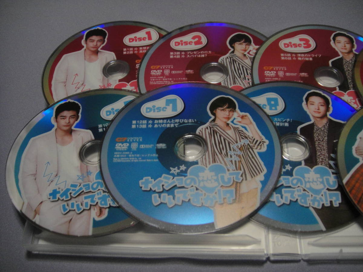 ナイショの恋していいですか？ 全話 DVD10枚/ソ・イングク/イ・ハナ 