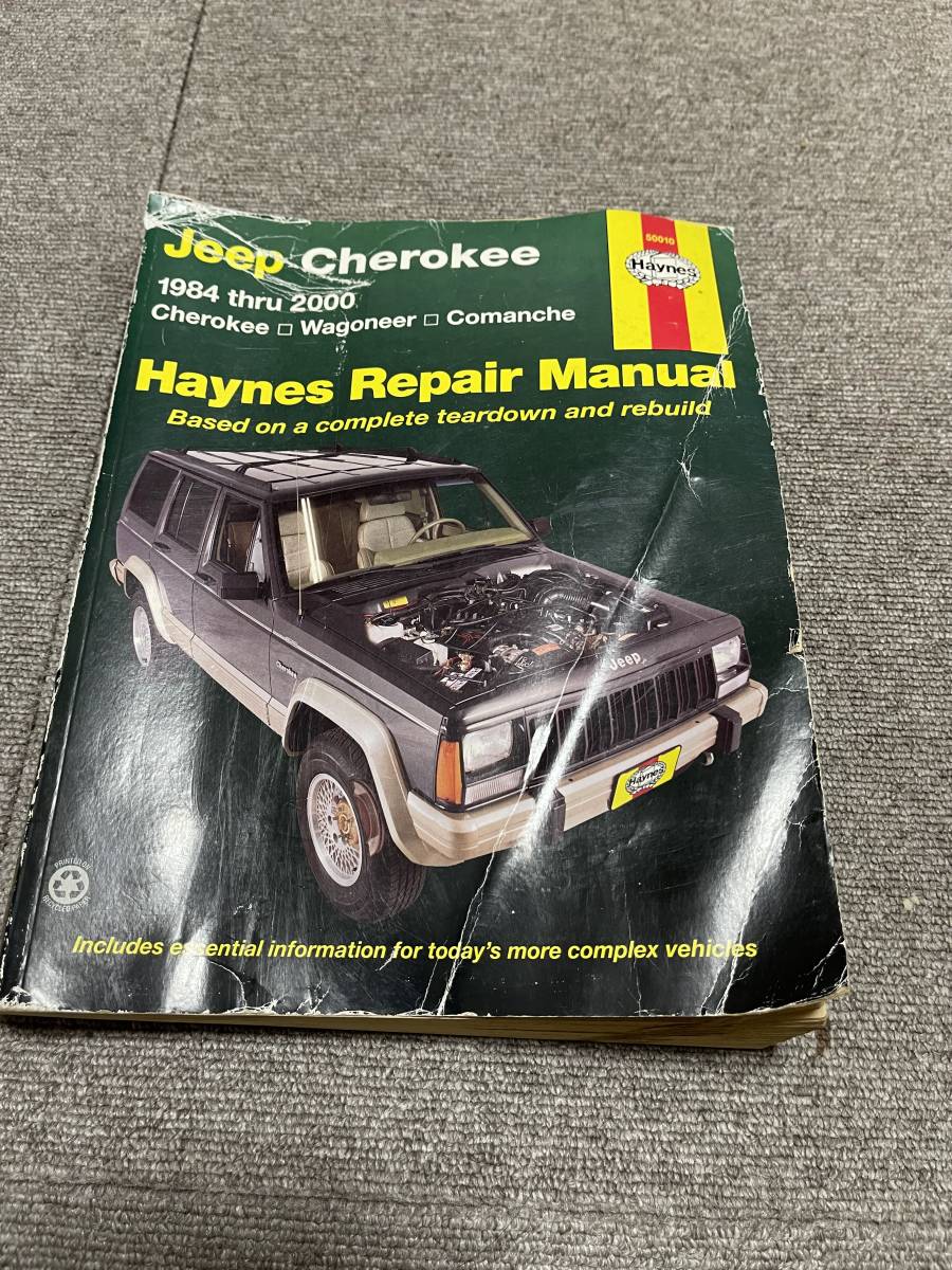 Haynes ヘインズ 整備 マニュアル 英語版 50010・Jeep チェロキー 7MX XJ コマンチ ワゴニア 84-00y ガソリンエンジン 整備書 配線図_1