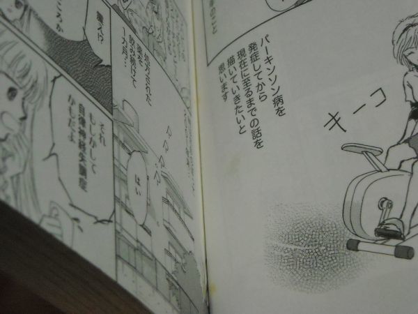 島津郷子 漫画家 パーキンソン病になる 少女 売買されたオークション情報 Yahooの商品情報をアーカイブ公開 オークファン Aucfan Com