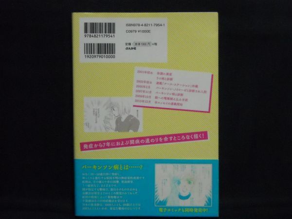 島津郷子 漫画家 パーキンソン病になる 少女 売買されたオークション情報 Yahooの商品情報をアーカイブ公開 オークファン Aucfan Com