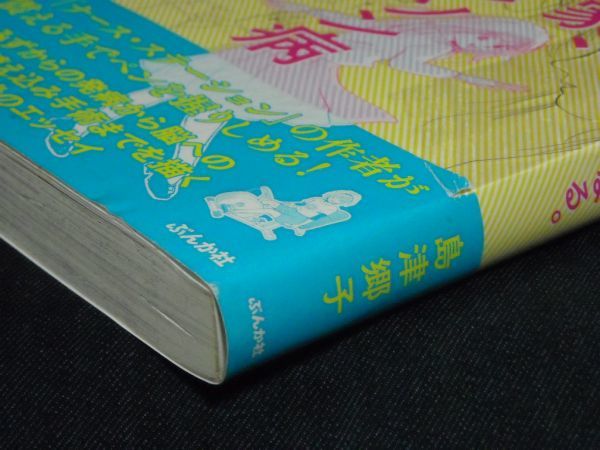 島津郷子 漫画家 パーキンソン病になる 少女 売買されたオークション情報 Yahooの商品情報をアーカイブ公開 オークファン Aucfan Com