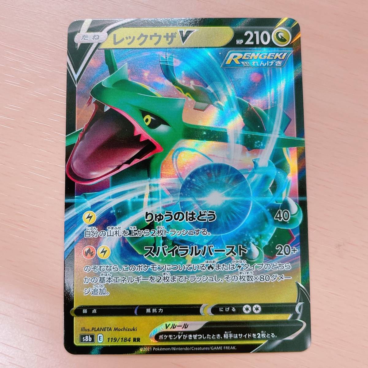 ポケモンカードゲーム ソード シールド レックウザv 拡張パック 蒼空ストリーム ポケモンカードゲーム 売買されたオークション情報 Yahooの商品情報をアーカイブ公開 オークファン Aucfan Com