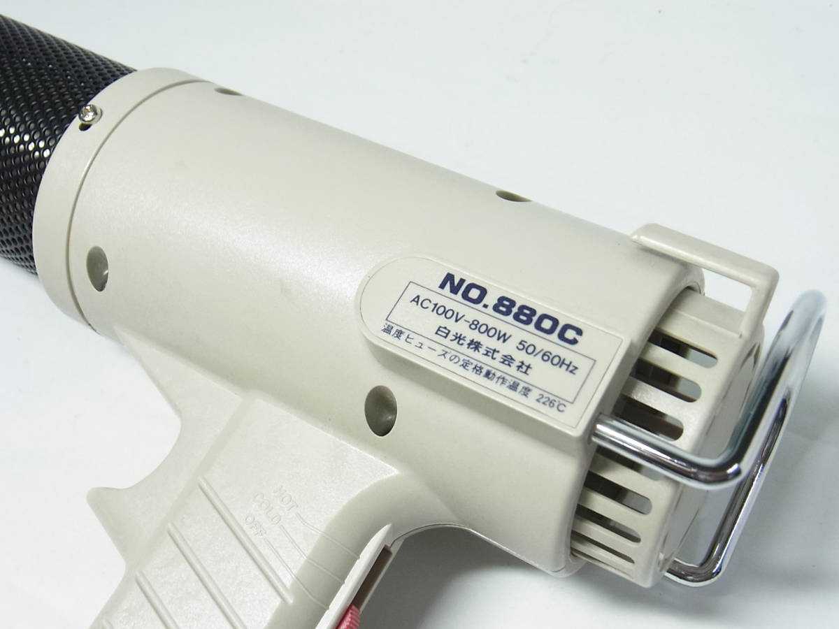 公式通販サイトです 白光 Hakko 工業用熱風器800w 0b 開封済み未使用品 外箱にスレ有 安い ショップオンライン Beeconsulting Com