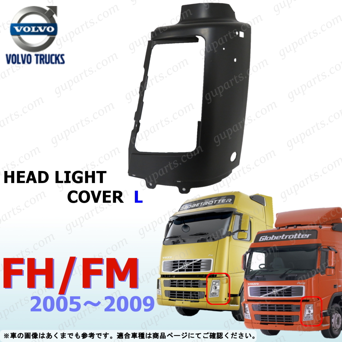 ボルボ トラック  