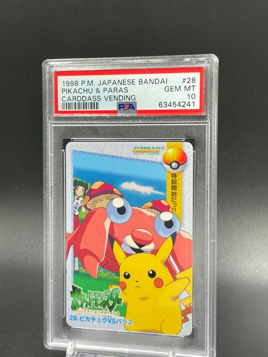 PSA 10 鑑定 ポケモンカード アニメコレクション パート1 第一弾 