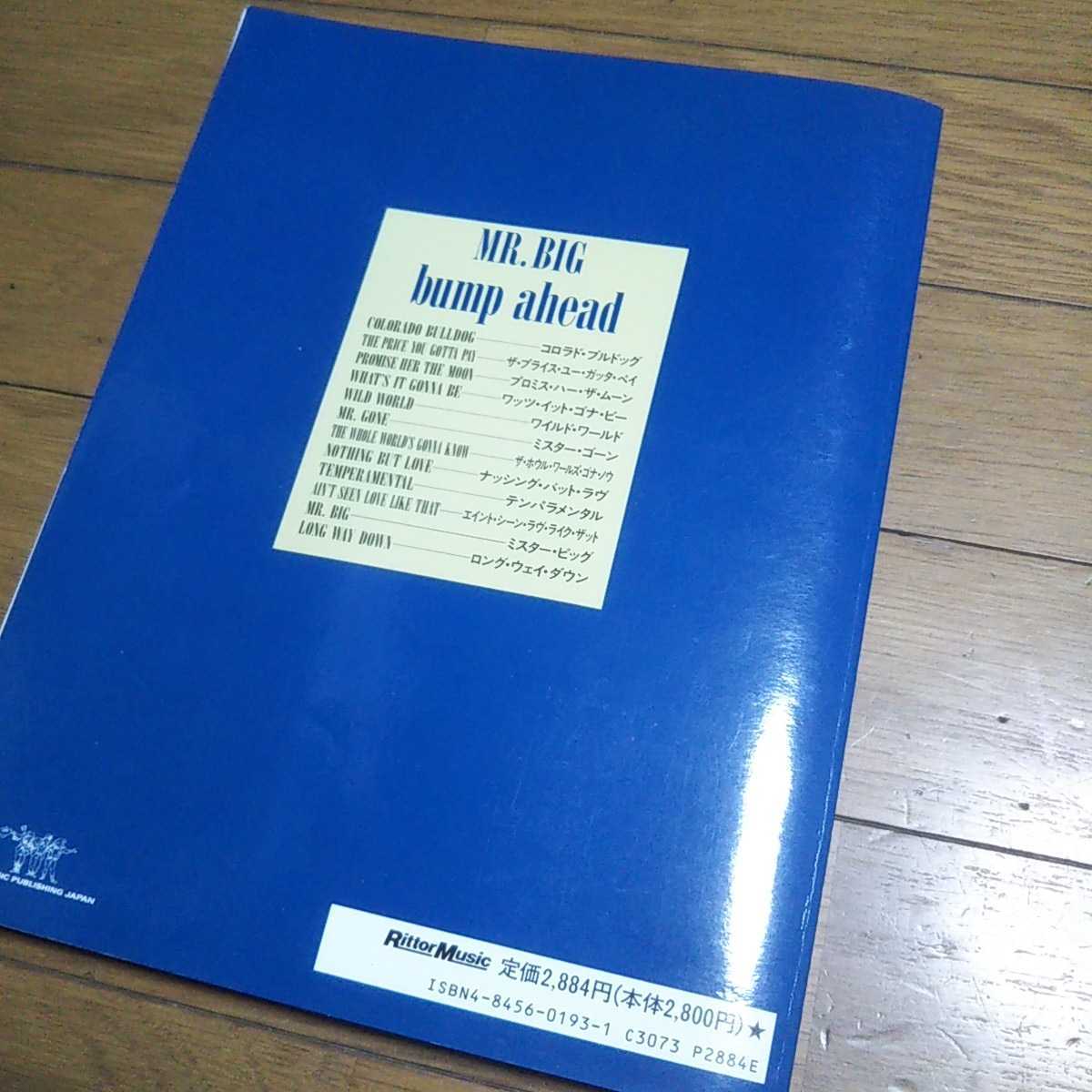MR.BIG ミスター・ビッグ bump ahead バンドスコア 楽譜 中古 (洋楽