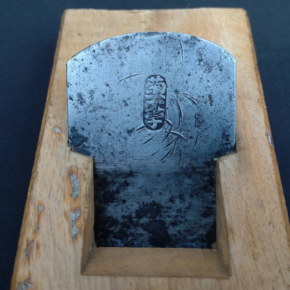 二枚刃鉋 模様白仕上 刃幅50mm カンナ かんな 角利(KAKURI) 鋼