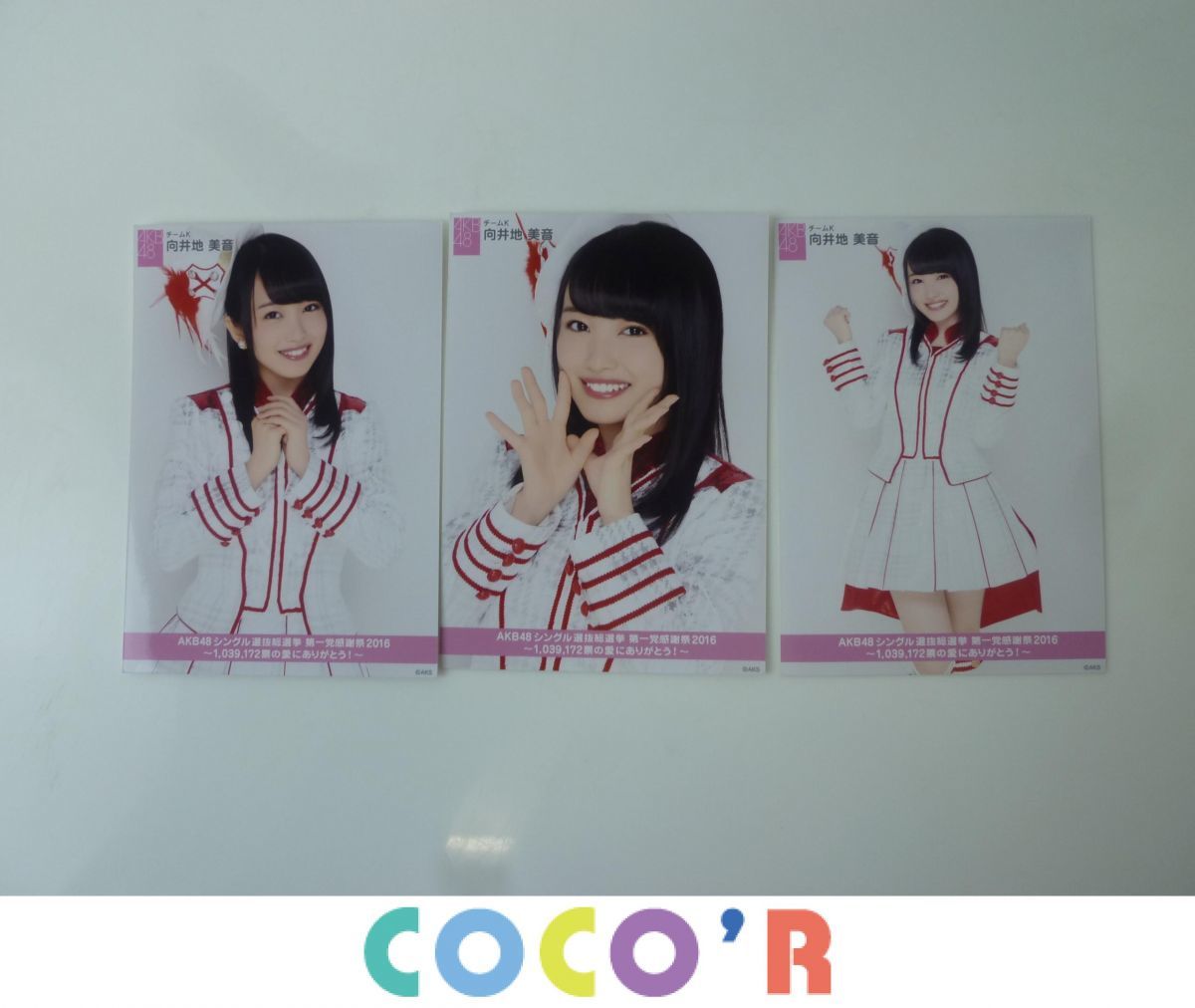 同梱可】中古品 アイドル AKB48 向井地美音 生写真 4コンプ 12枚 