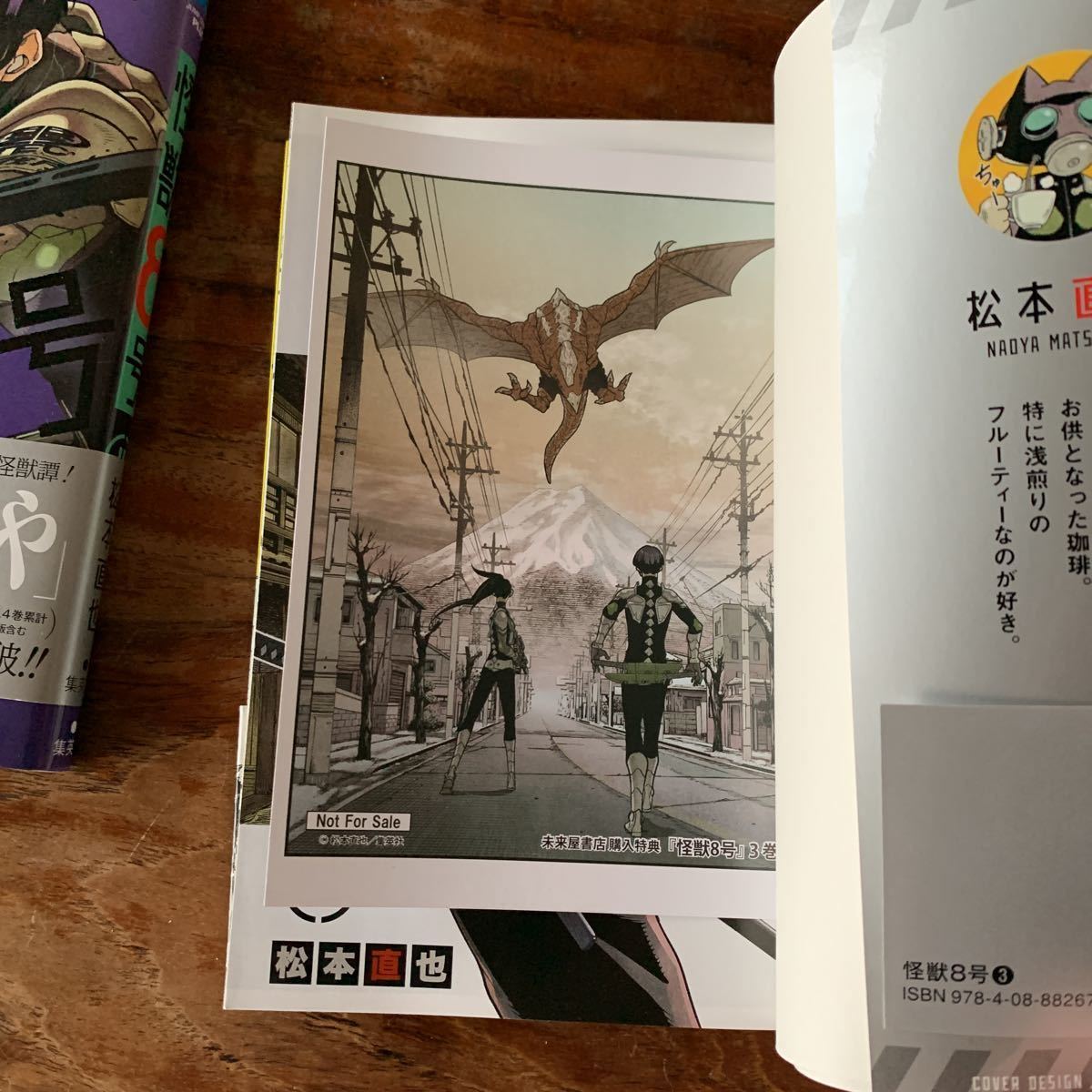 怪獣8号 第３巻 第4巻 コミック 松本直也 帯付き 初版 少年 売買されたオークション情報 Yahooの商品情報をアーカイブ公開 オークファン Aucfan Com