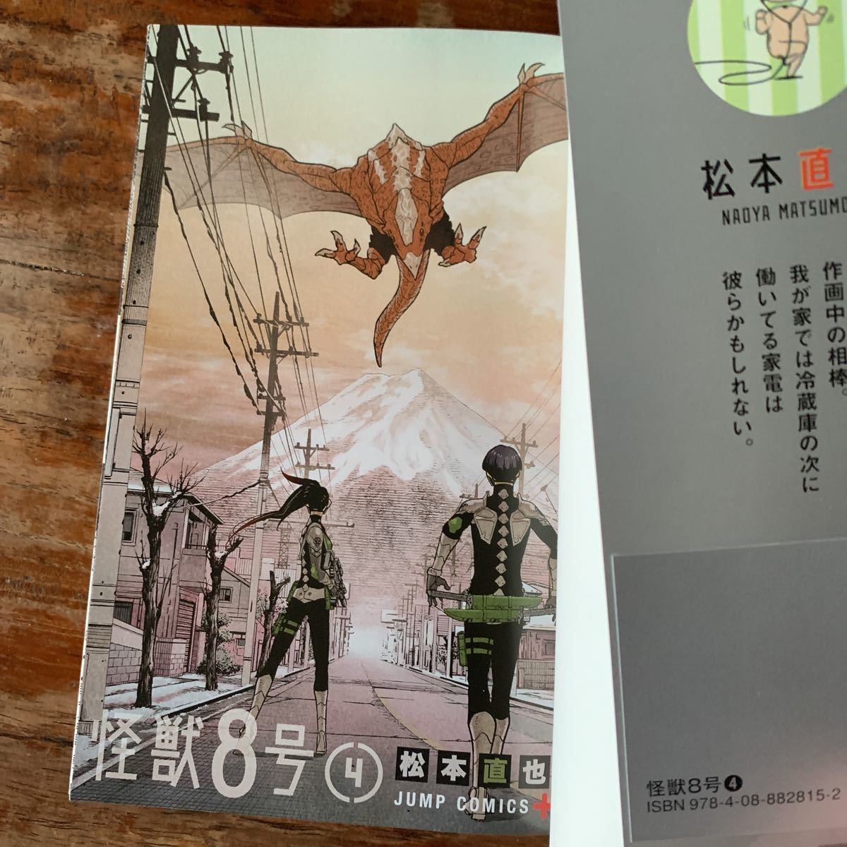 怪獣8号 第３巻 第4巻 コミック 松本直也 帯付き 初版 少年 売買されたオークション情報 Yahooの商品情報をアーカイブ公開 オークファン Aucfan Com
