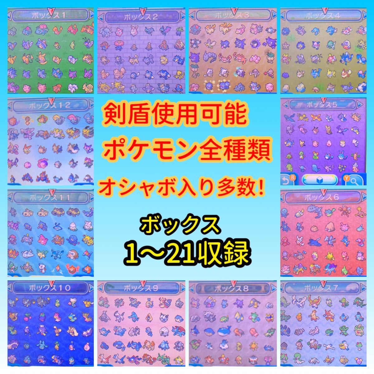 ポケモン ウルトラサン ソフトのみ ニンテンドー3ds専用ソフト 売買されたオークション情報 Yahooの商品情報をアーカイブ公開 オークファン Aucfan Com